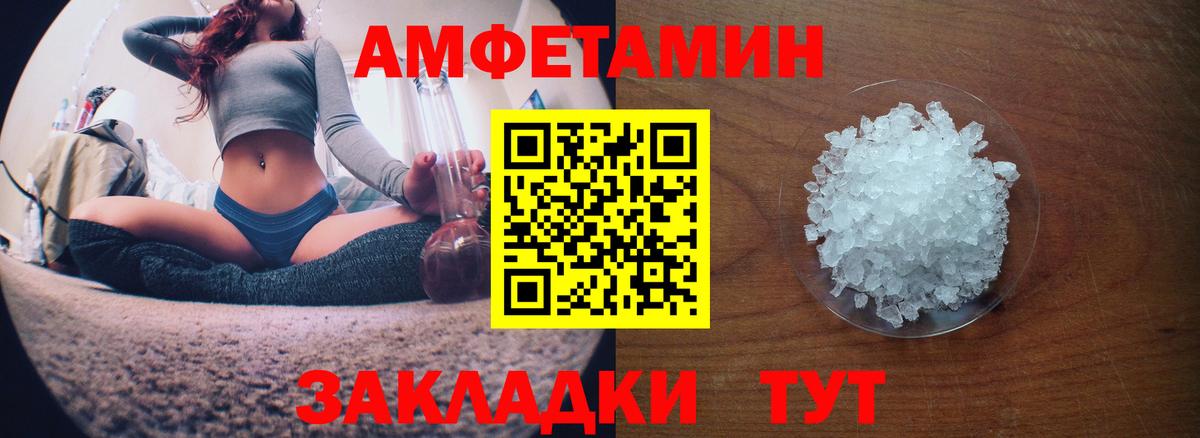 АМФ 97%  Вход с VPN  Можайск 
