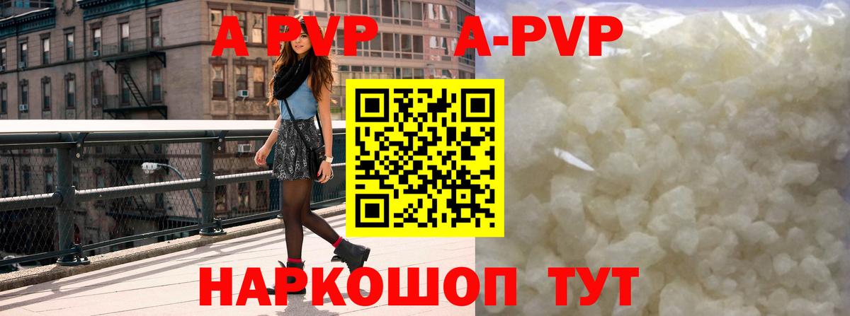 А ПВП кристаллы  Alpha PVP  Вход с VPN  Alpha PVP СК  Можайск  A PVP СК КРИС 