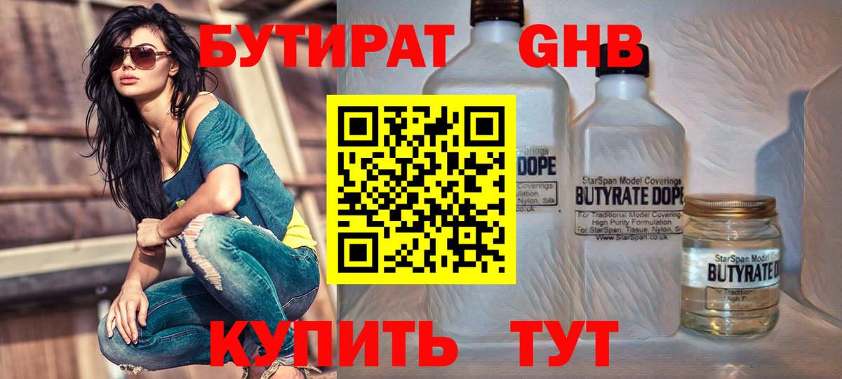БУТИРАТ BDO  Бутират  Можайск  Вход с VPN 