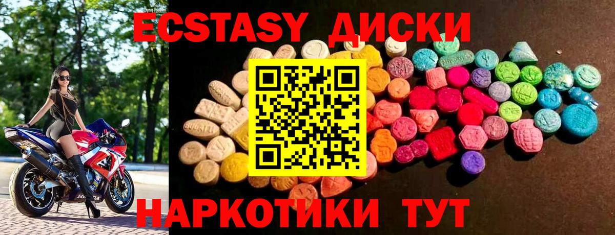 Экстази  Вход с VPN  Можайск  hydra tor  Экстази Philipp Plein  Экстази круглые 