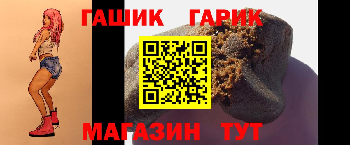 ГАШ 40% ТГК Можайск