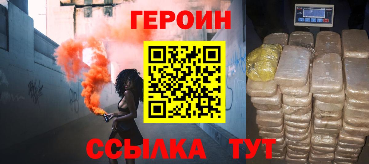 ГЕРОИН афганец  Вход с VPN  Можайск 