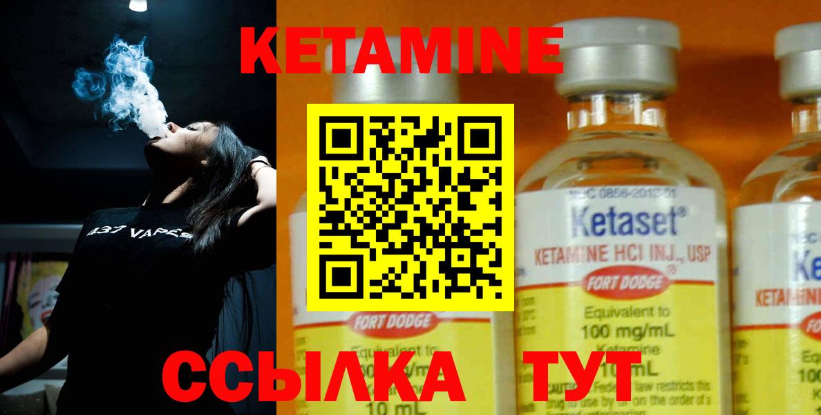Можайск  КЕТАМИН ketamine  Вход с VPN  КЕТАМИН ketamine 
