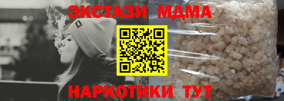MDMA молли  МДМА Molly  Можайск  МДМА  Вход с VPN 