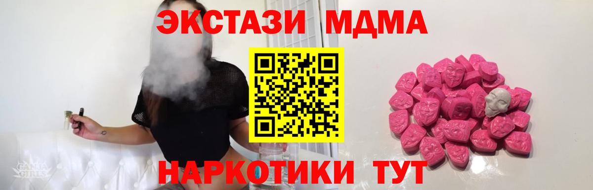 MDMA Molly Можайск