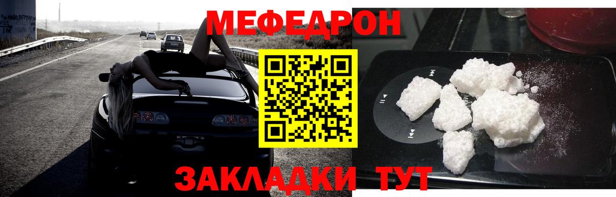 Меф кристаллы Можайск