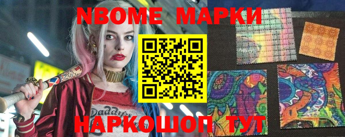 Марки 25I-NBOMe 1,5мг  Марки 25I-NBOMe 1,5мг  Можайск  Вход с VPN 