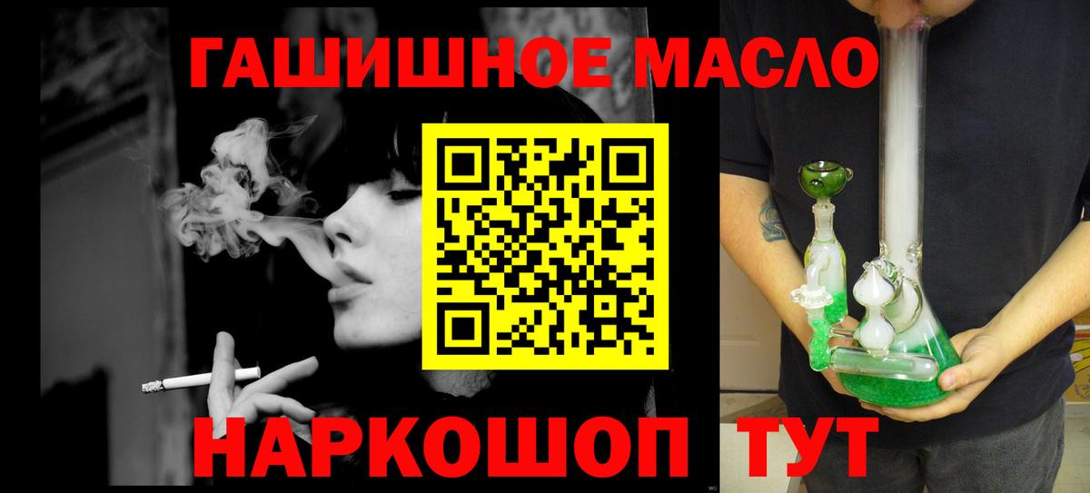 ТГК THC oil  Дистиллят ТГК THC oil  Вход с VPN  Можайск 